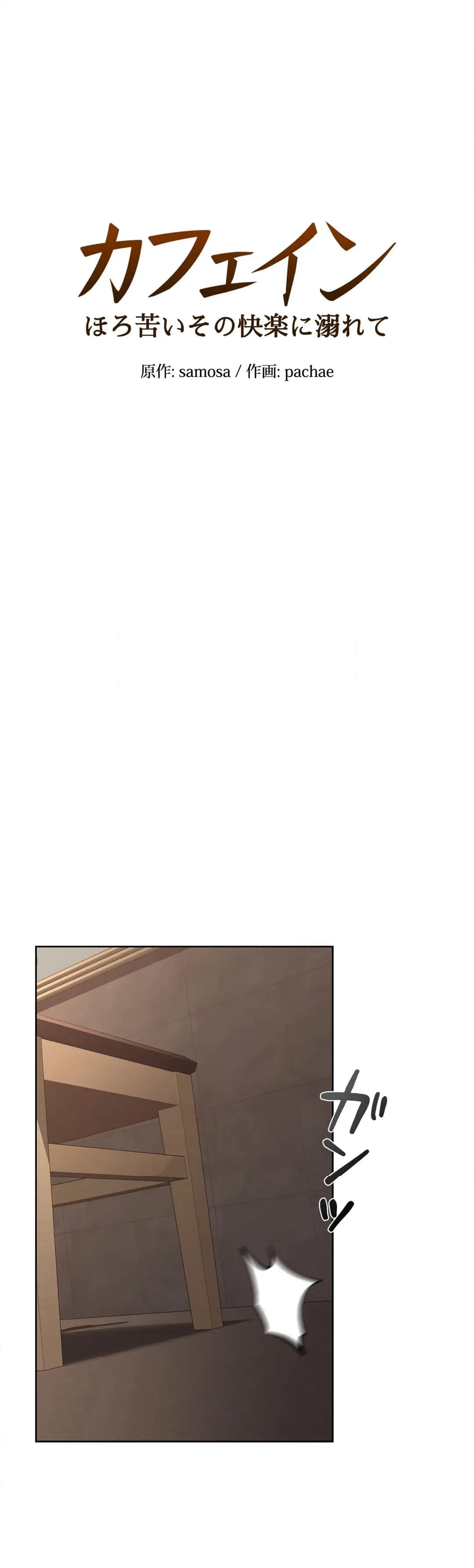 ページ 4 — 第40話
