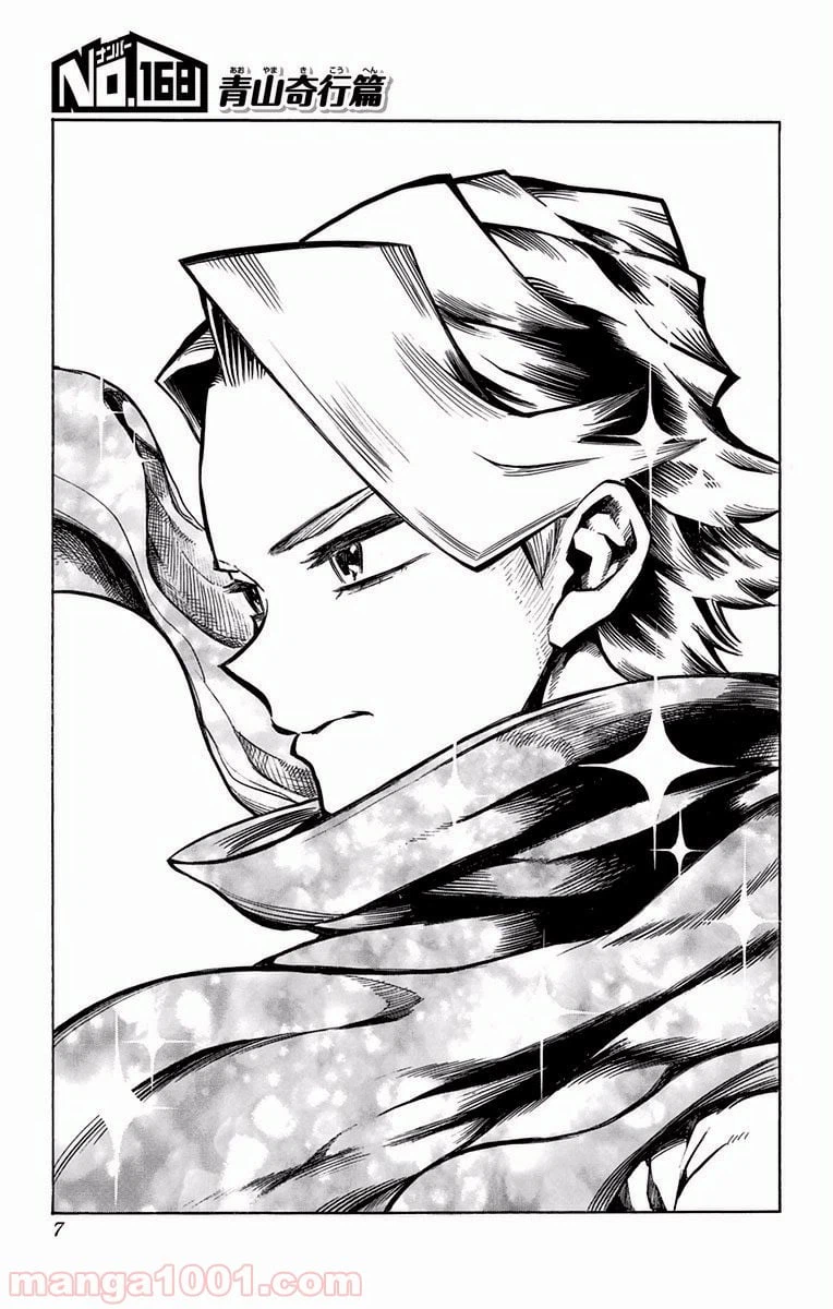 ページ 5 — 第168話