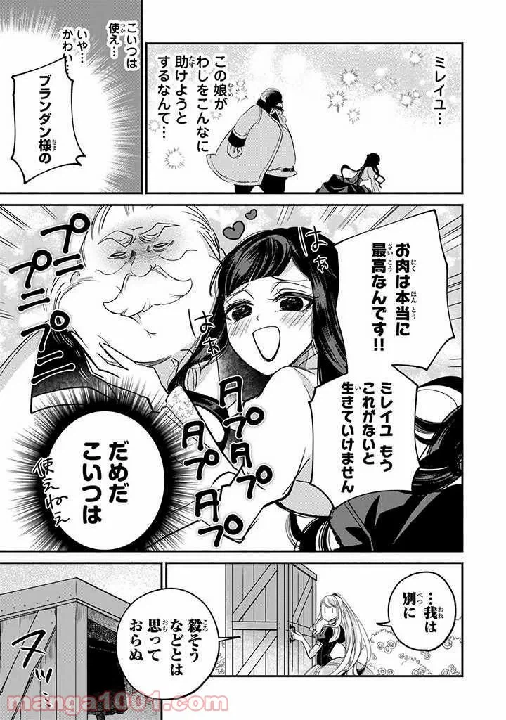 ページ 5 — 第10.5話