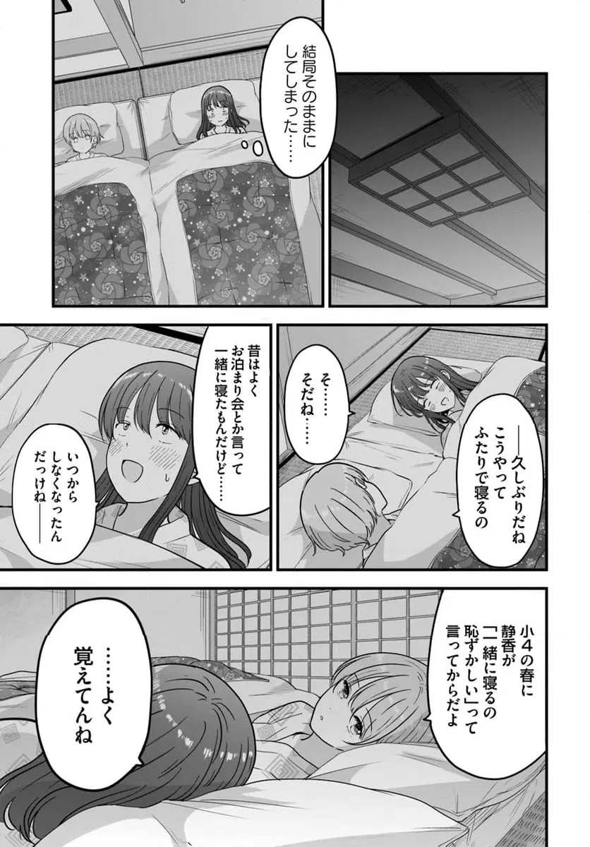 ページ 13 — 第9話