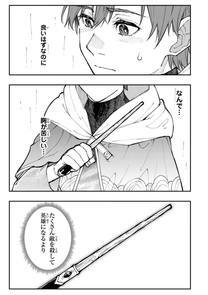 ページ 11 — 第11.1話
