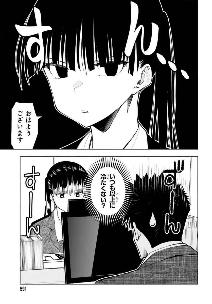 ページ 3 — 第30話