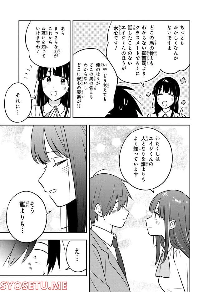 ページ 42 — 第1話