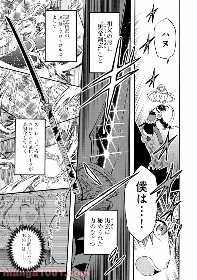 ページ 23 — 第12話