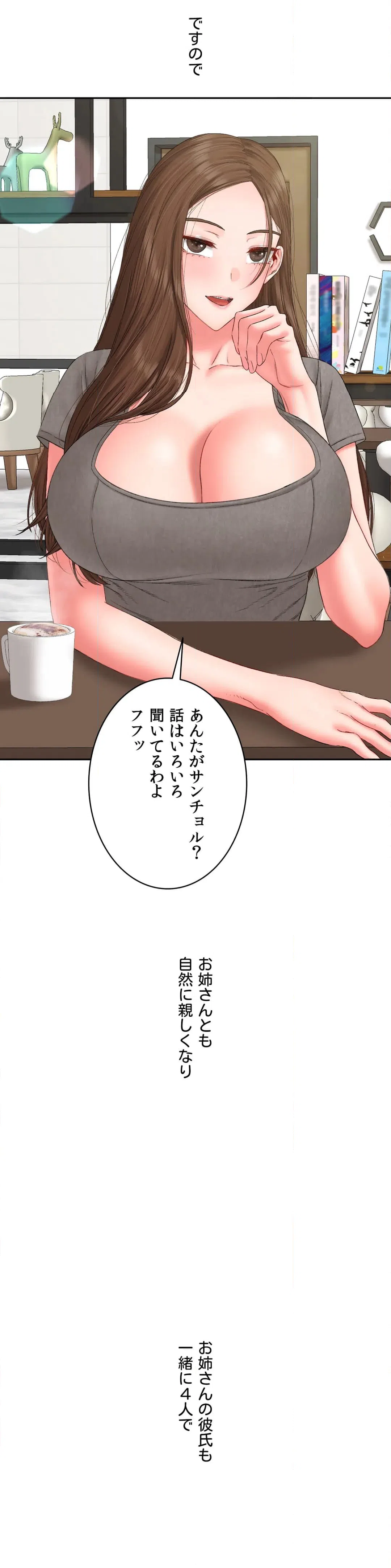 ページ 7 — 第31話
