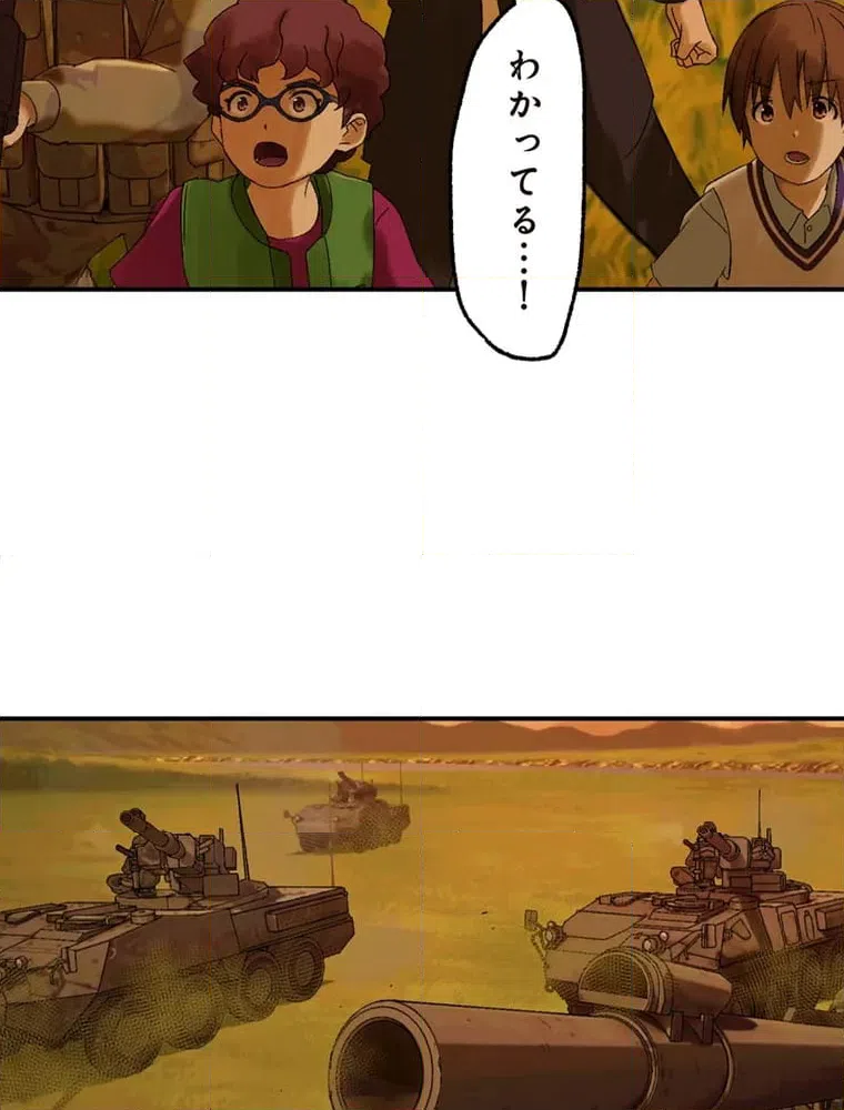 ページ 17 — 第12話