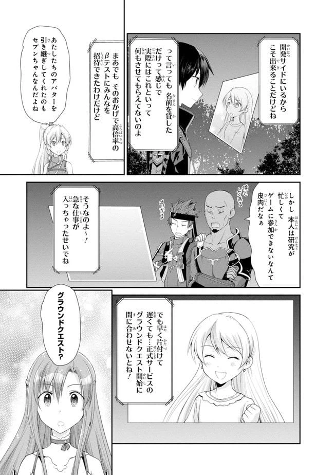 ページ 27 — 第2話