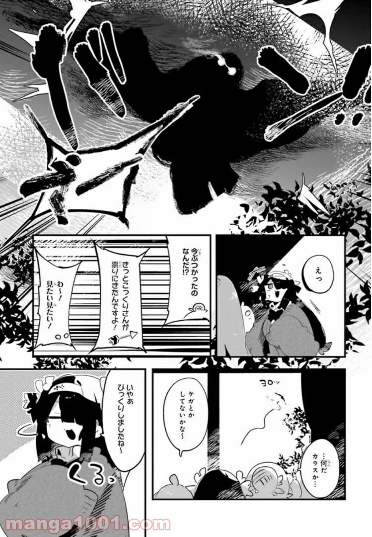 ページ 4 — 第9.2話