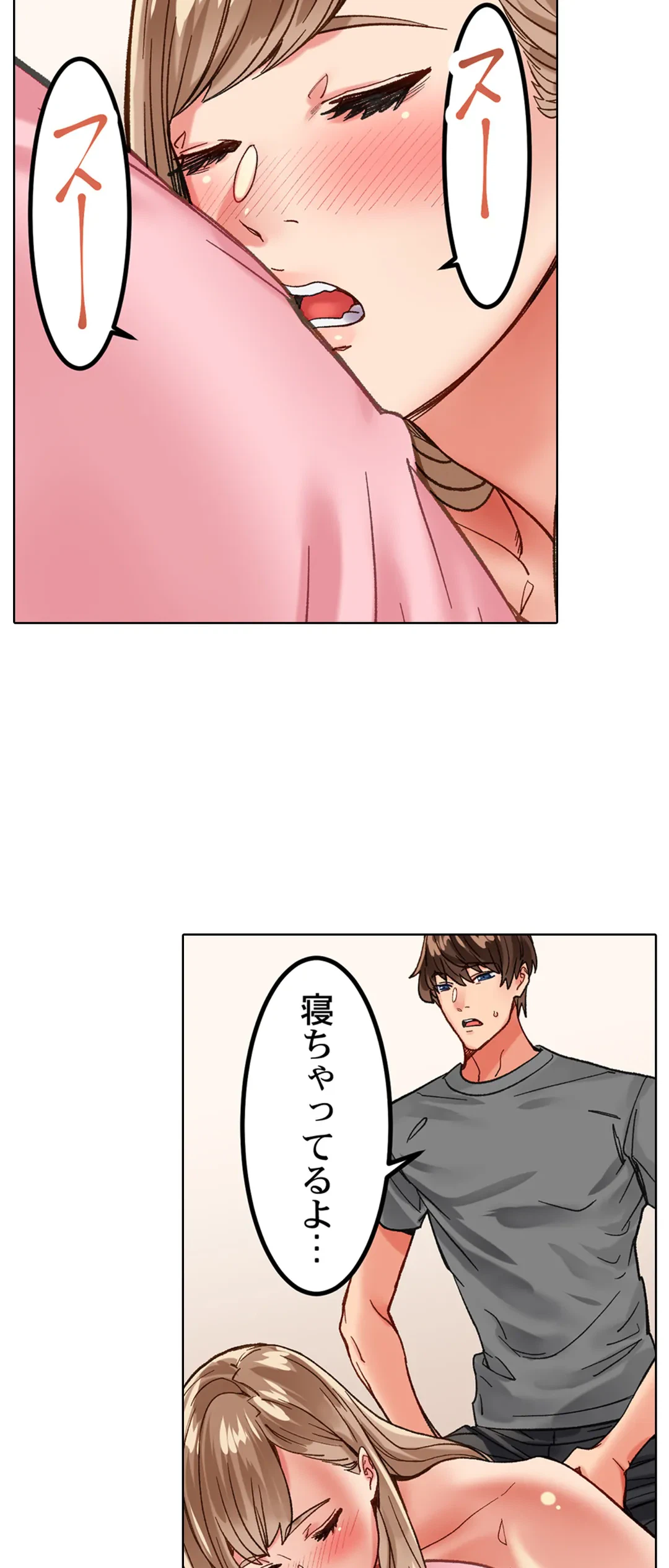 ページ 7 — 第12話