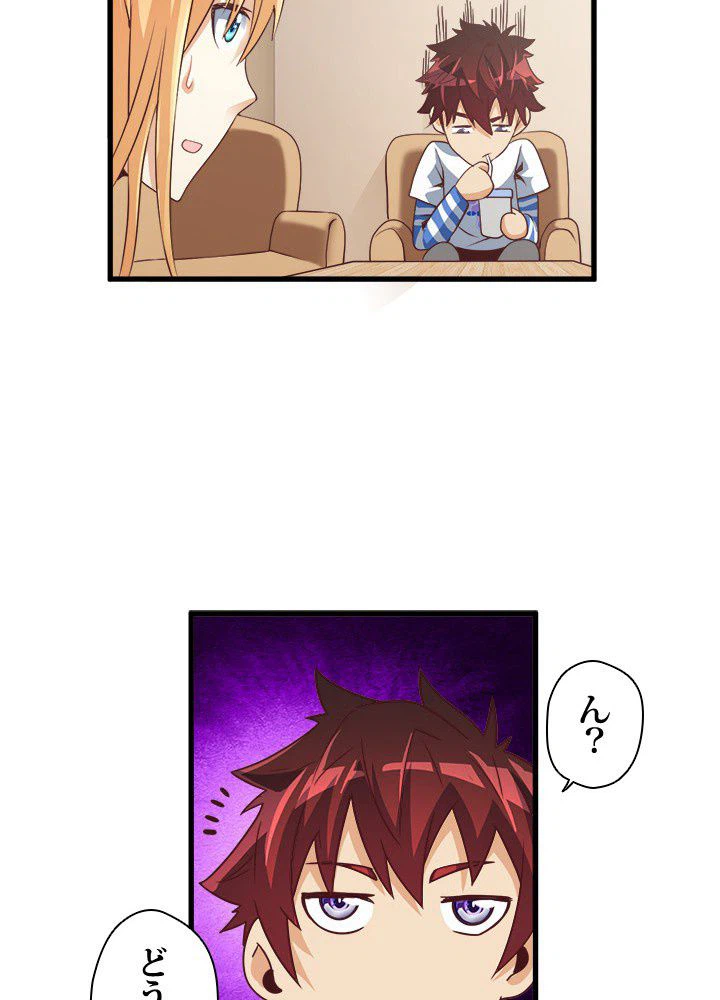ページ 10 — 第9話