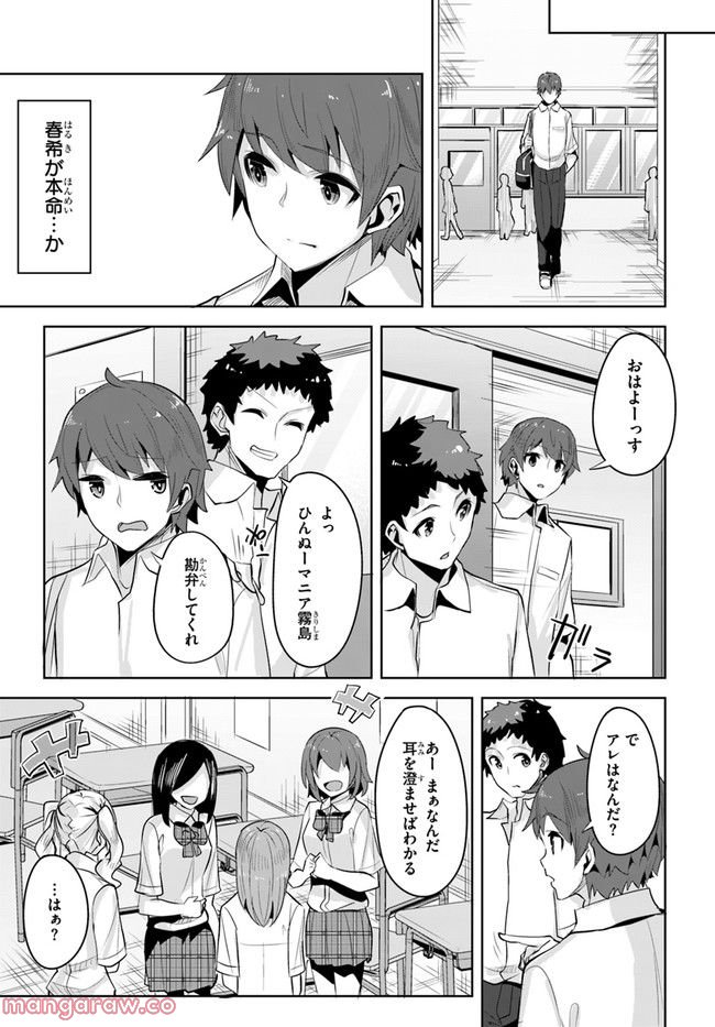 ページ 11 — 第13話