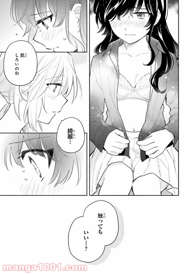 ページ 13 — 第11.1話