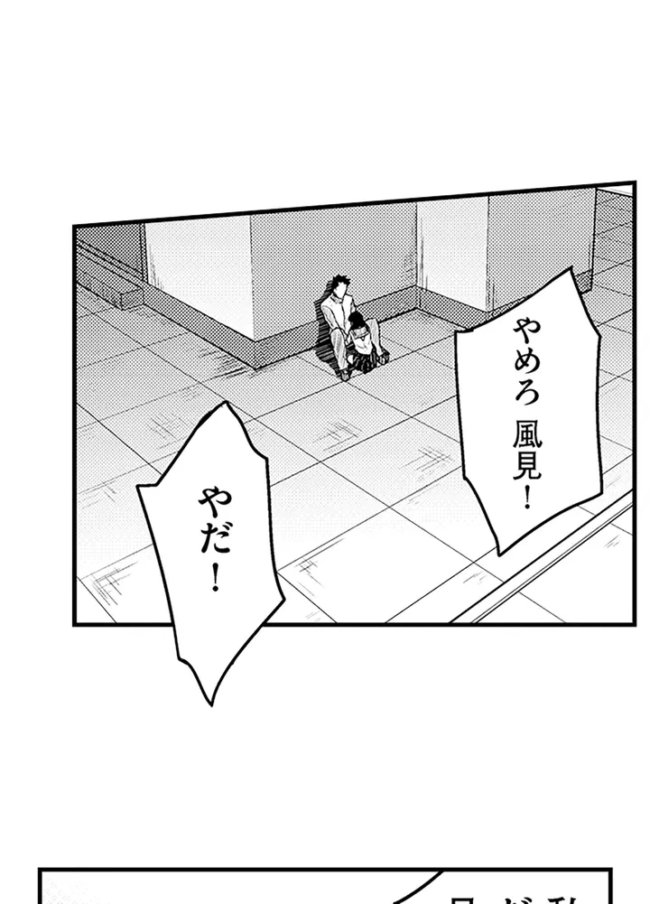 ページ 31 — 第1話