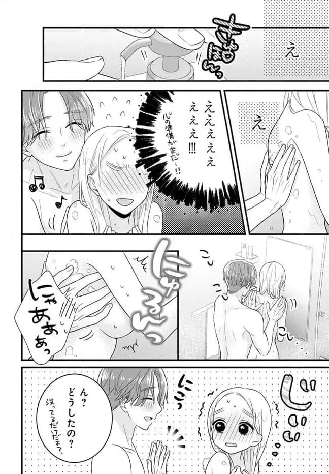 ページ 7 — 第10.2話