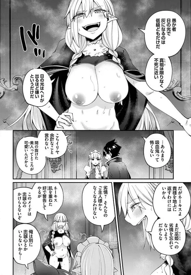 ページ 10 — 第21.1話