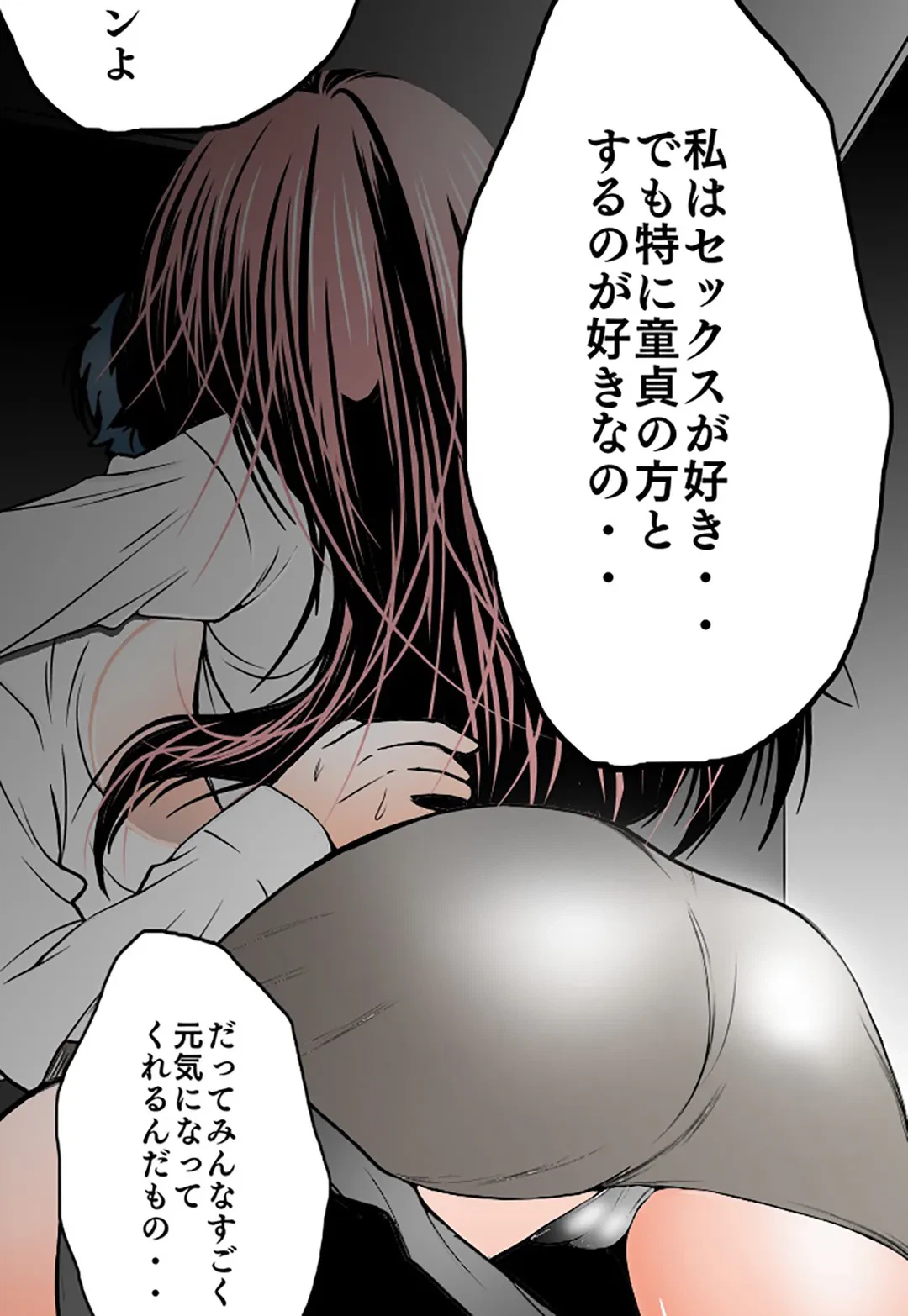 ページ 24 — 第44話