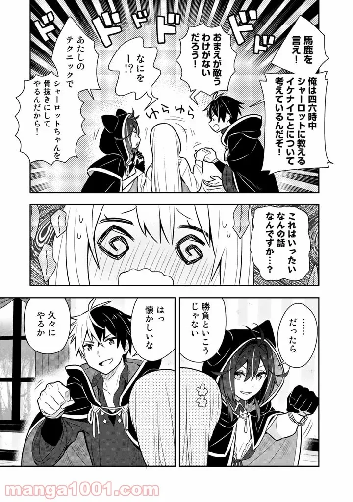 ページ 7 — 第11話