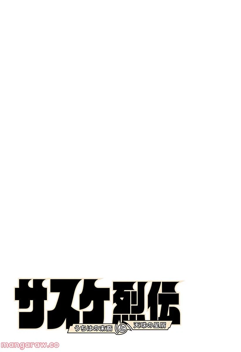 ページ 4 — 第1話