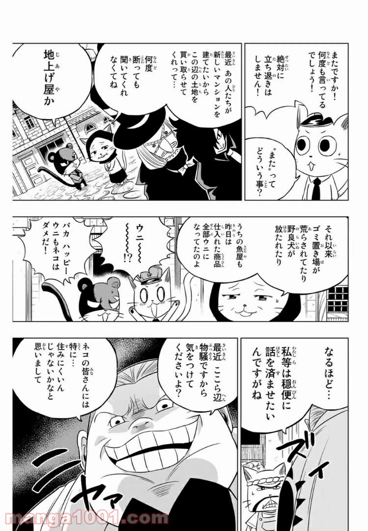 ページ 5 — 第37話