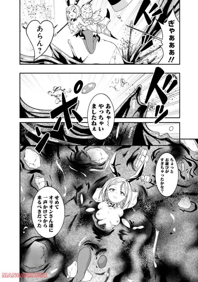 ページ 16 — 第167話