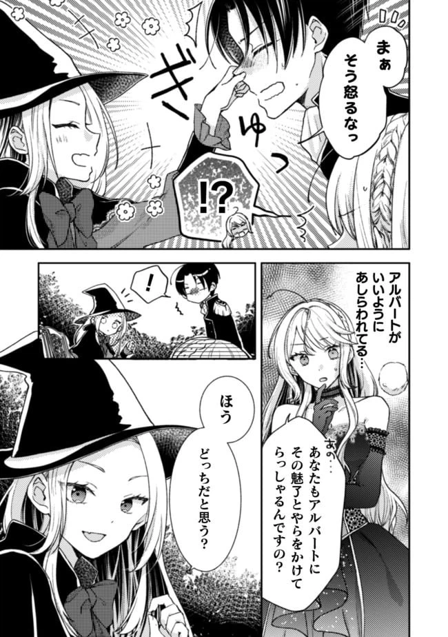 ページ 12 — 第5話