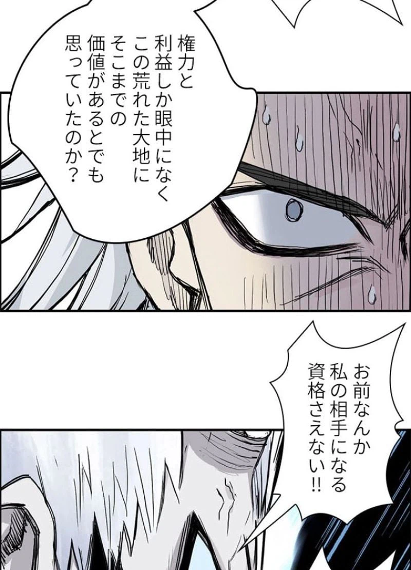 ページ 17 — 第229話