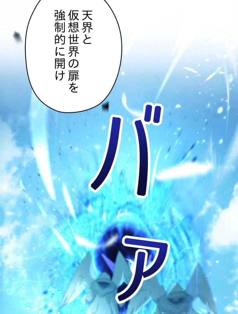 ページ 19 — 第101話