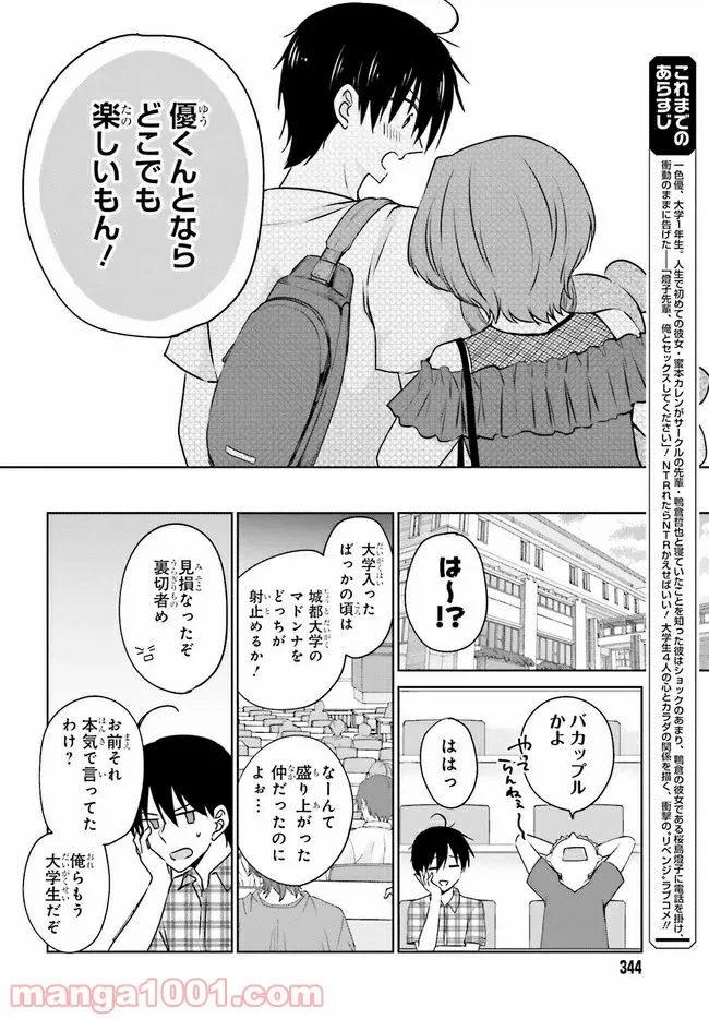 ページ 8 — 第2.1話