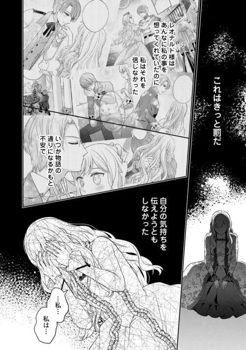 ページ 6 — 第14話