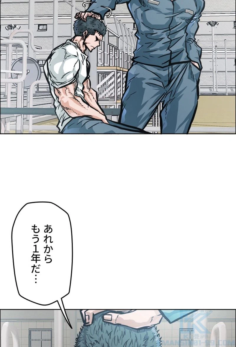 ページ 14 — 第153話