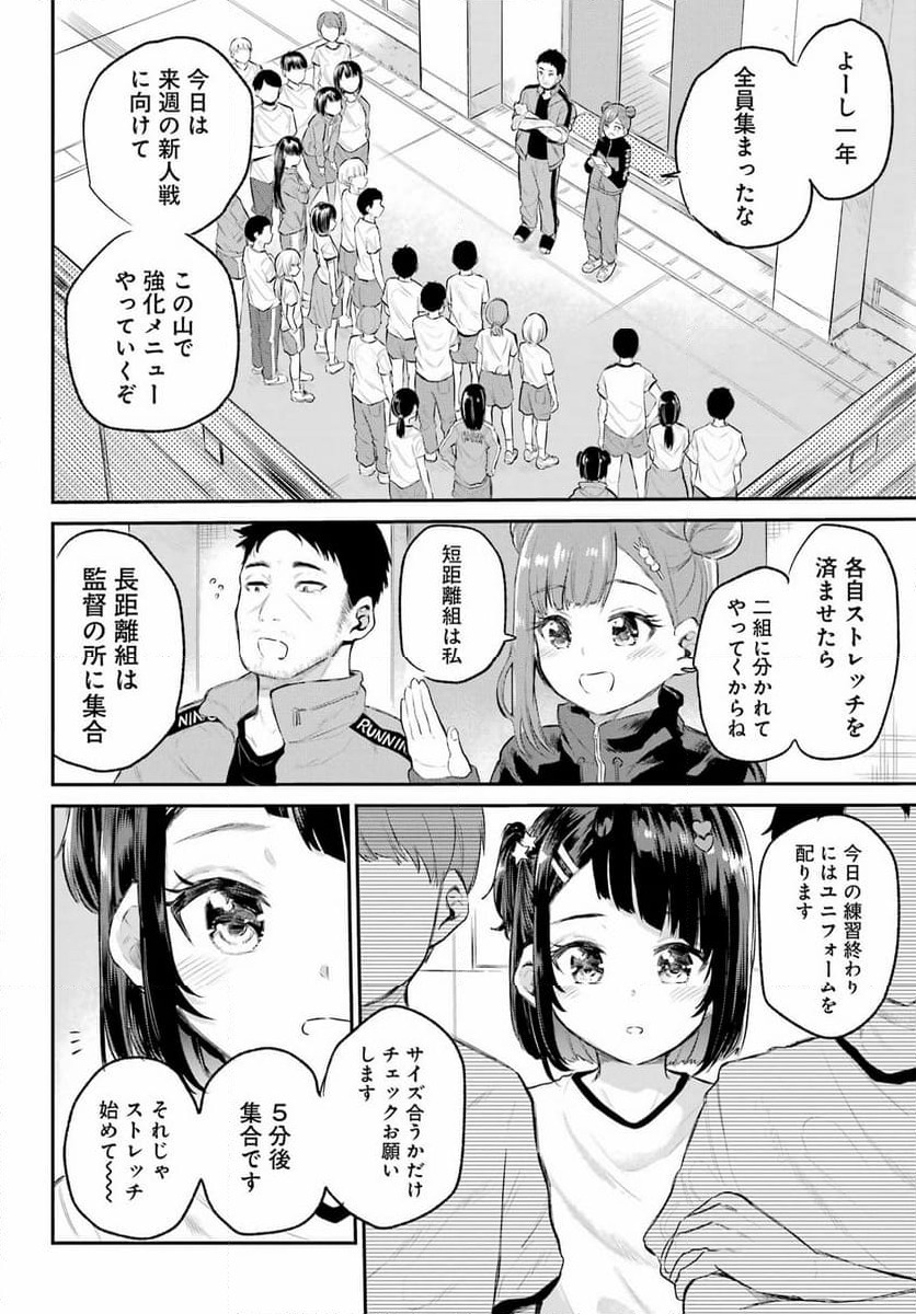 ページ 6 — 第1話