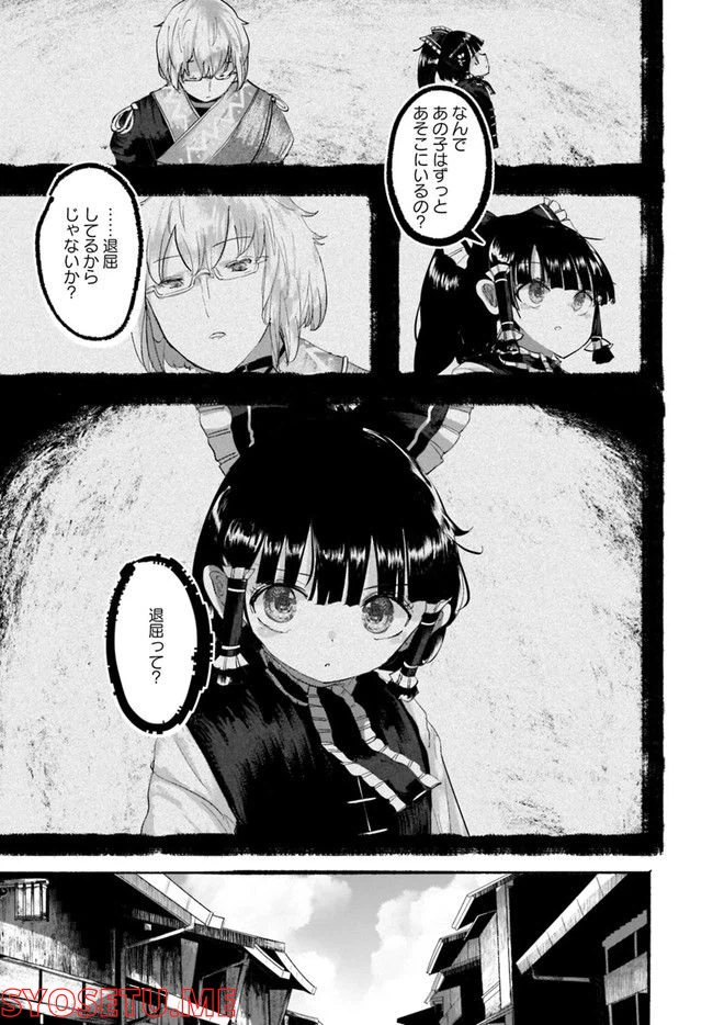 ページ 18 — 第6話