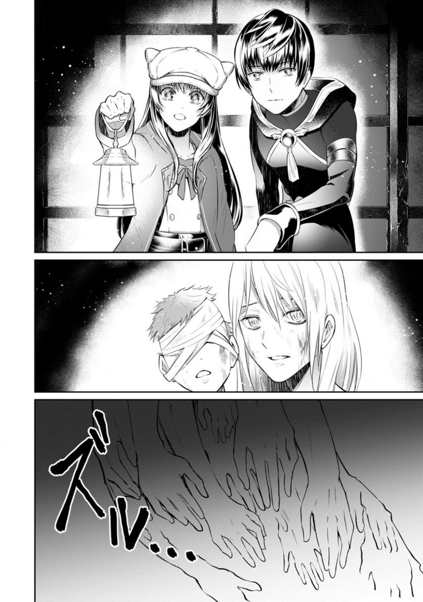 ページ 10 — 第13.3話