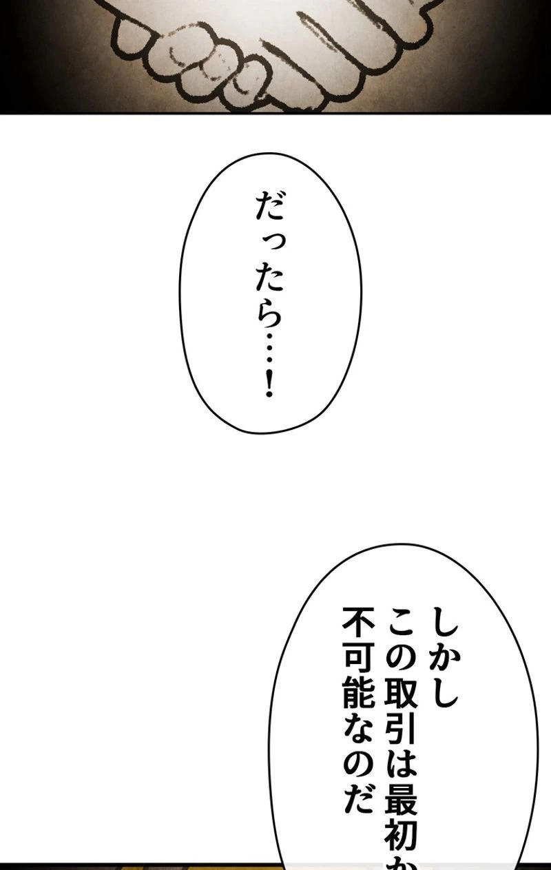 ページ 28 — 第45話