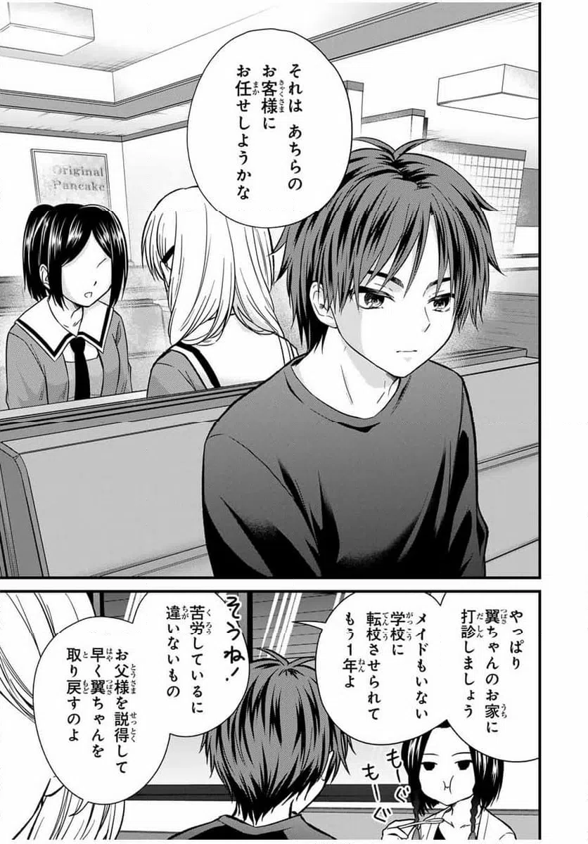 ページ 13 — 第147話
