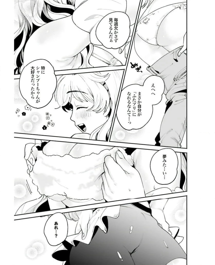 ページ 7 — 第20話