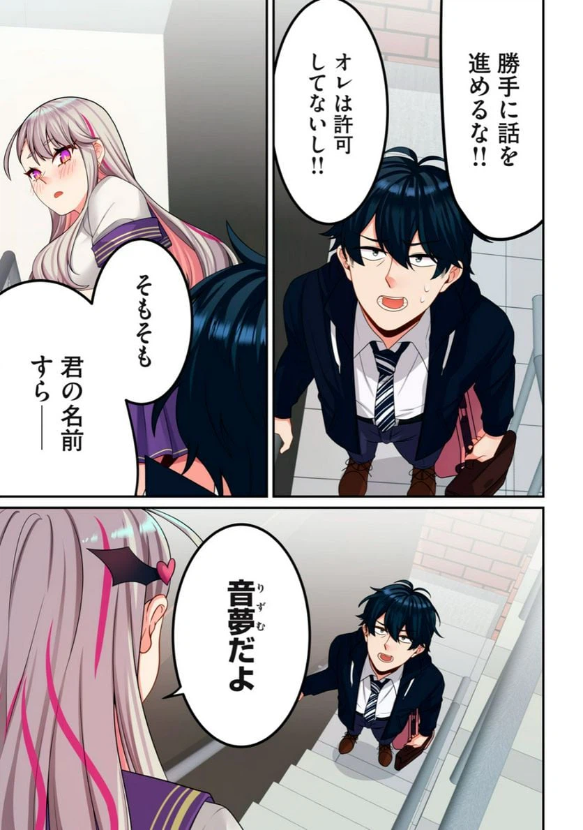 ページ 17 — 第1.2話
