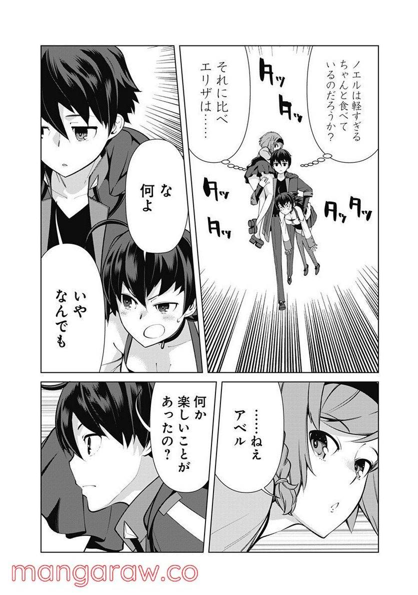 ページ 10 — 第52話