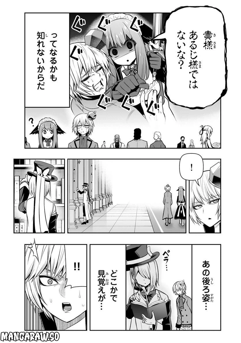ページ 13 — 第22話