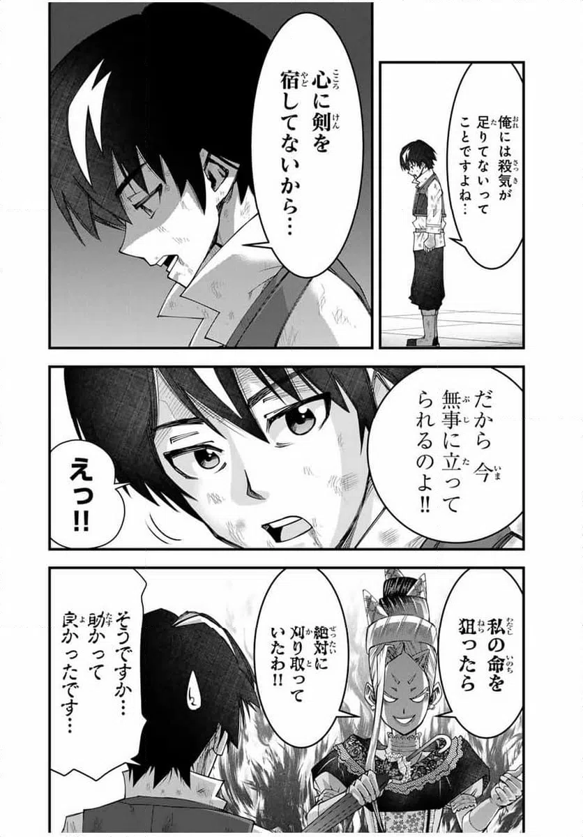 ページ 6 — 第19話