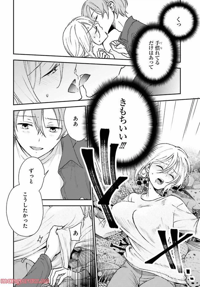 ページ 6 — 第8.1話