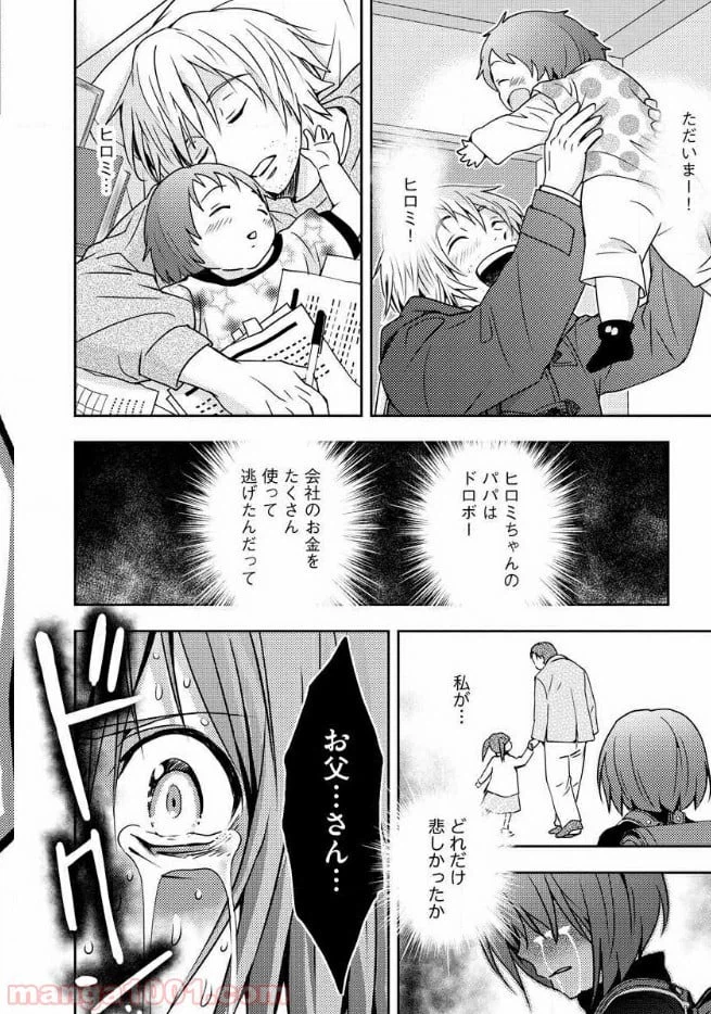 ページ 34 — 第14話