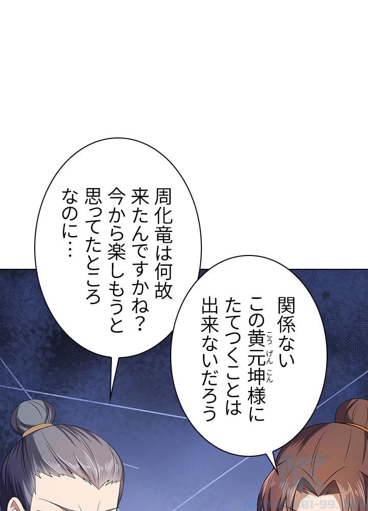 ページ 23 — 第46話
