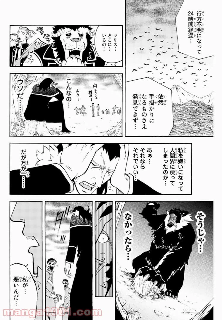 ページ 4 — 第54話
