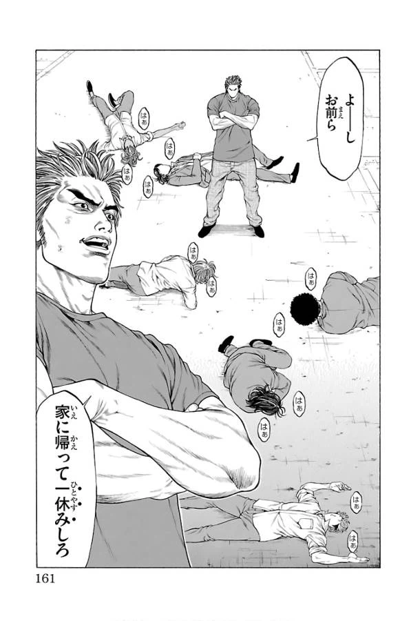 ページ 17 — 第59話