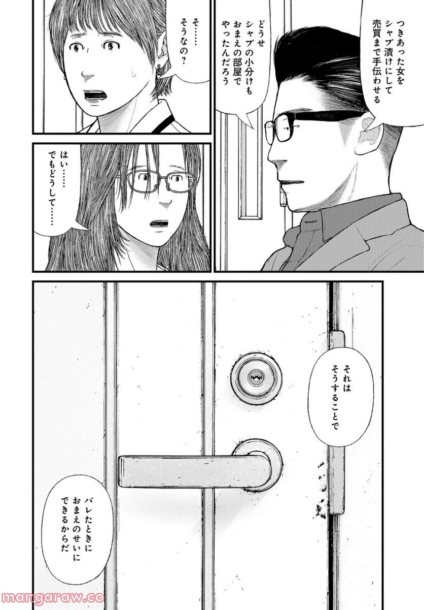 ページ 9 — 第60話