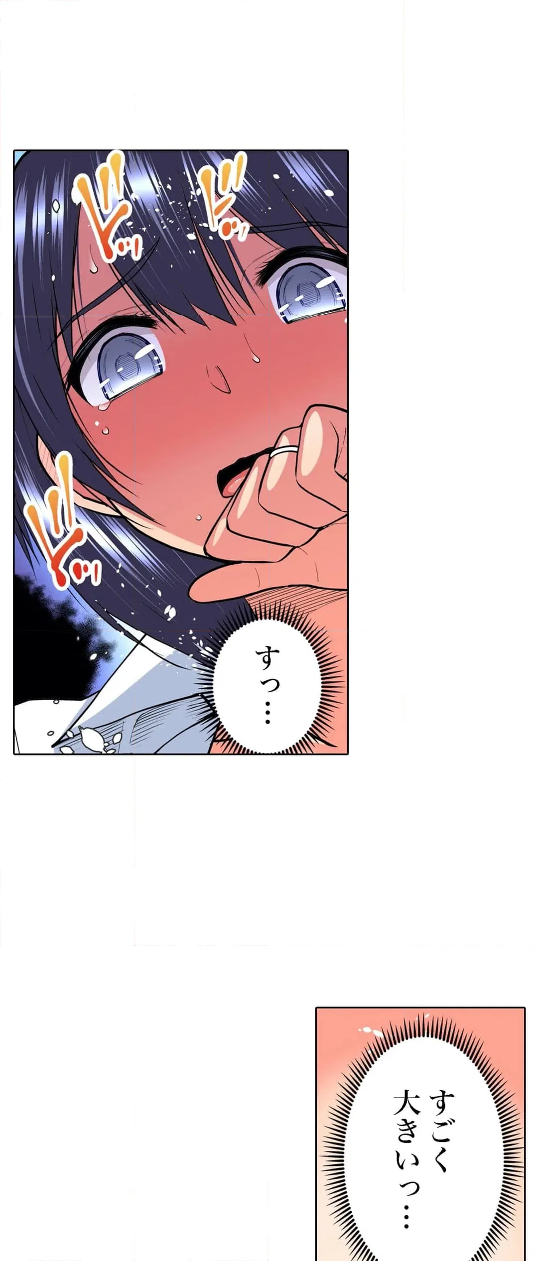 ページ 21 — 第54話