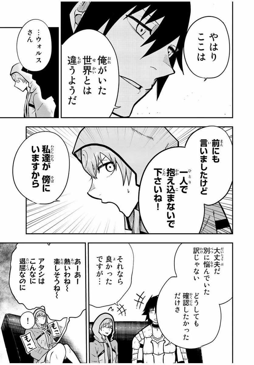 ページ 11 — 第94話