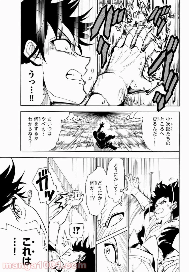 ページ 11 — 第28話