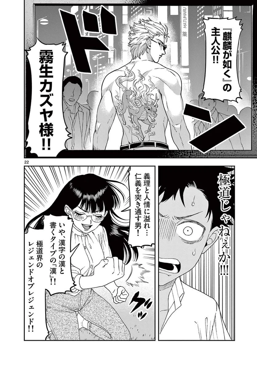 ページ 10 — 第2.2話
